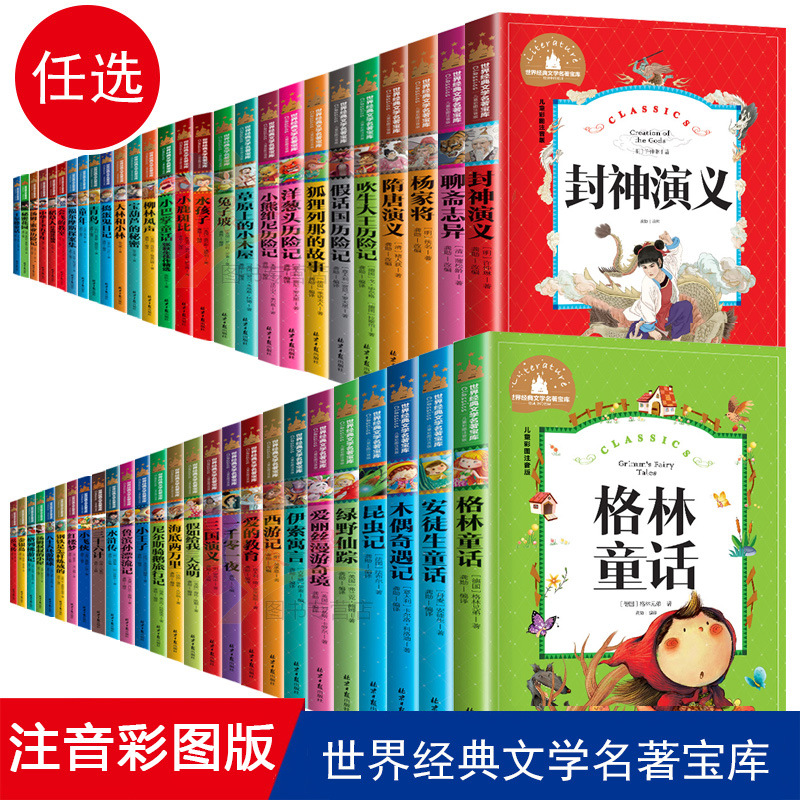 大林和小林绿野仙踪格林小巴掌童话经典文学名著一二三年级课外书