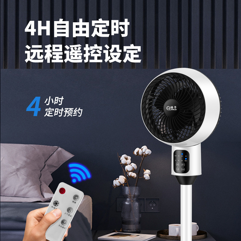 Air Circulator Household Fan Frequency Conversion Low Noise Remote Control Platform Dual-Purpose Shaking Timing Floor Fan