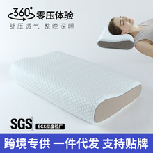 记忆枕现货批发波浪形护颈枕酒店枕头深睡慢回弹记忆棉枕头护颈椎
