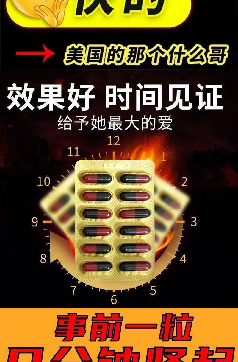 夫妻生活男性保健品老公挺勃双参养身肾阳成人用品滋补品一件代发