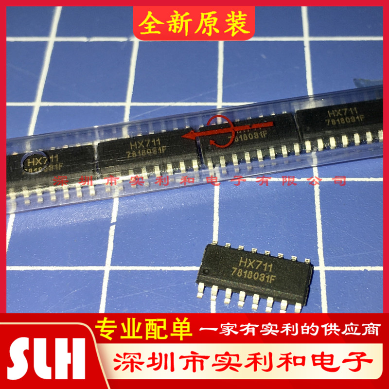 hx71124位称重传感器专用芯片全新原装贴片sop16一站式配单