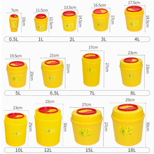 圆型利器盒1L黄色小型废物桶 卫生所锐器盒2L医院诊所科室3L