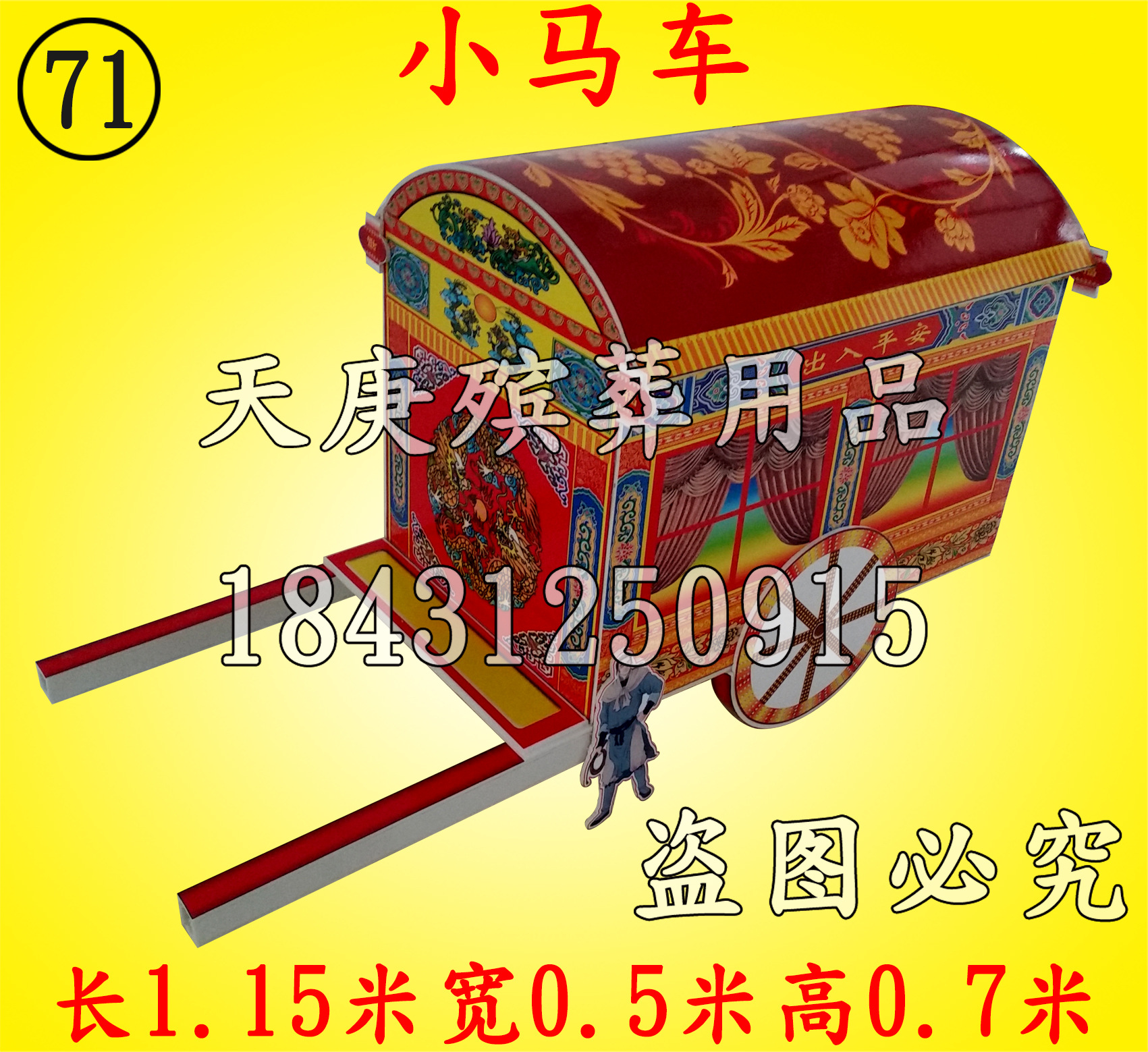 厂家批发 马车 马拉车 祭祀 丧葬 祭奠 殡葬 清明节用品 泡沫楼房