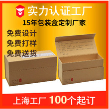 上海礼品包装盒定制工厂 翻盖天地盖各种礼盒包装定制 包装盒定做