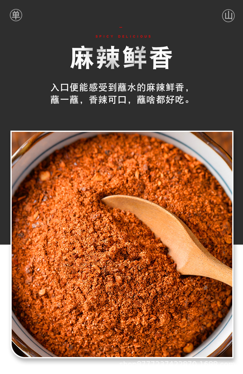 云南特产单山蘸水15g小袋装火锅蘸水烧烤调料沾水厨房调味可商用