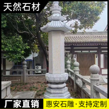 石雕出食台青石七宝如来经柱寺院供食台石经柱花岗岩施食台摆件