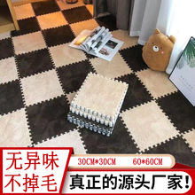 锦福春新款拼接毛绒客厅茶几地毯地垫 客厅茶几毯 卧室床边地毯