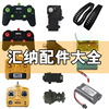 The Department is satisfied parts Electric lithium battery 7.4V Charger cross-country Remote control car excavator Battery Remote control