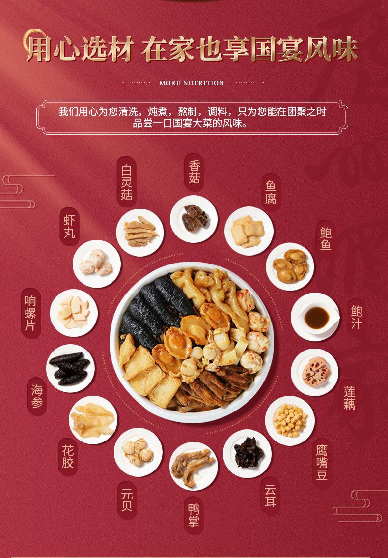 广州酒家佛跳墙1600g大盆菜团圆菜海参鲍鱼方便海鲜半成品私房菜