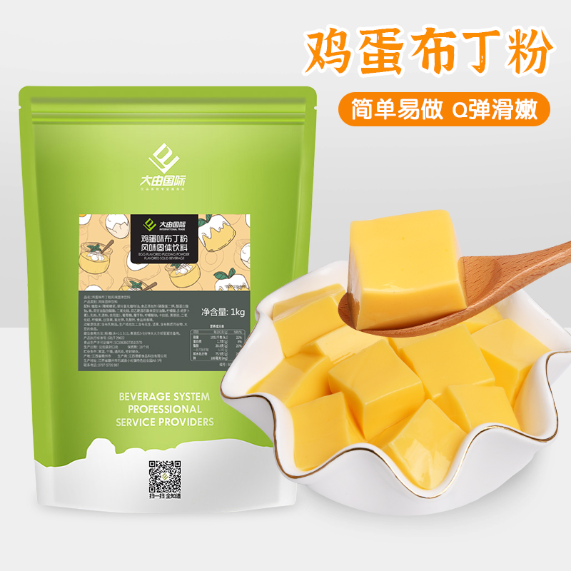大由鸡蛋布丁粉1kg袋装果冻粉商用奶茶店原料-阿里巴巴