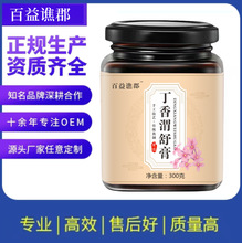 丁香胃舒膏300g 丁香沙棘养益胃膏 专供抖快代发 丁砂胃舒方源头