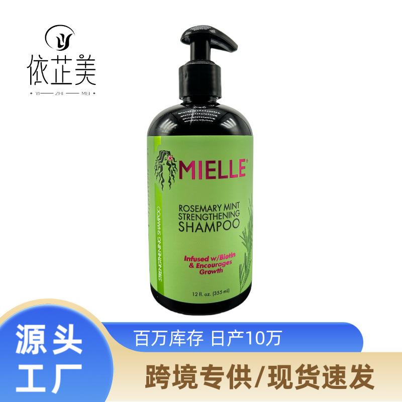 跨境Mielle hair shampoo迷迭香薄荷强韧修复护发洗发水355ml现货