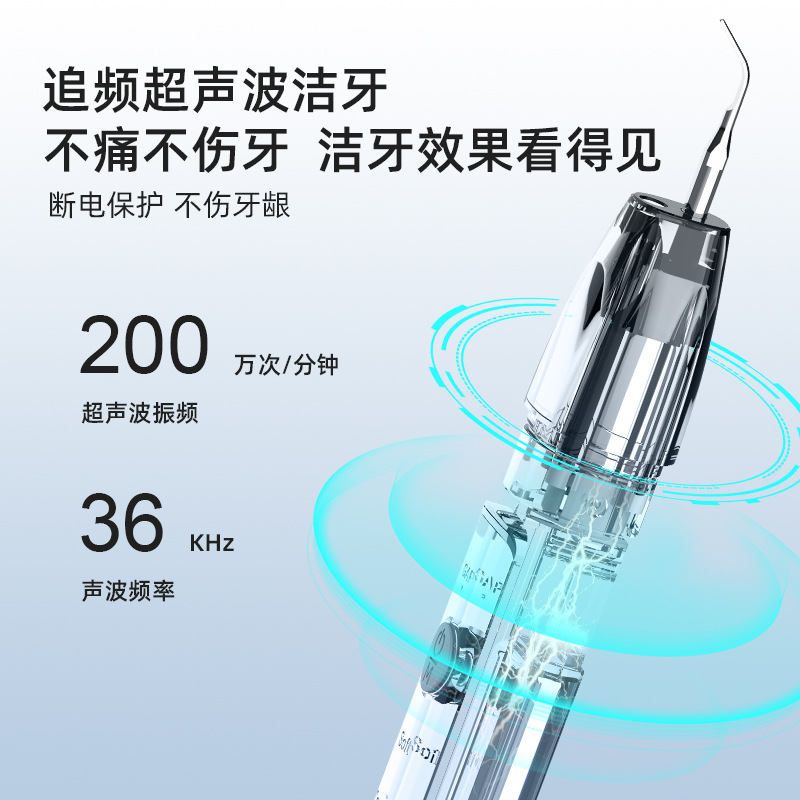 Cross-Border New Household Teeth Cleaner Visual Frequency Tracking Ultrasonic Oral Cleaning Tooth Stone Removal Tooth Stain Dental Instrument