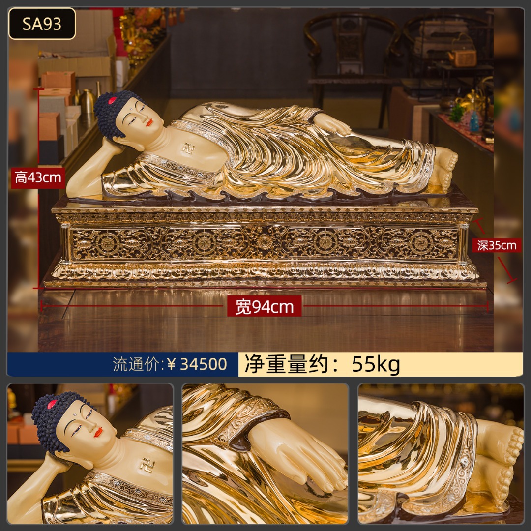 盛凡铜鎏金卧佛寺院家用佛堂摆件佛像神像批发释迦摩尼佛