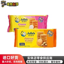 马来西亚 茱蒂丝三明治饼干35g  夹心饼干爆款热卖产品便利店批发