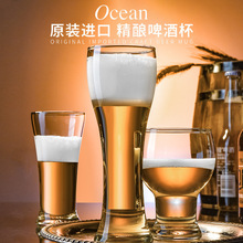 Ocean进口啤酒杯家用酒吧大号加厚个性玻璃精酿扎啤杯网红同款