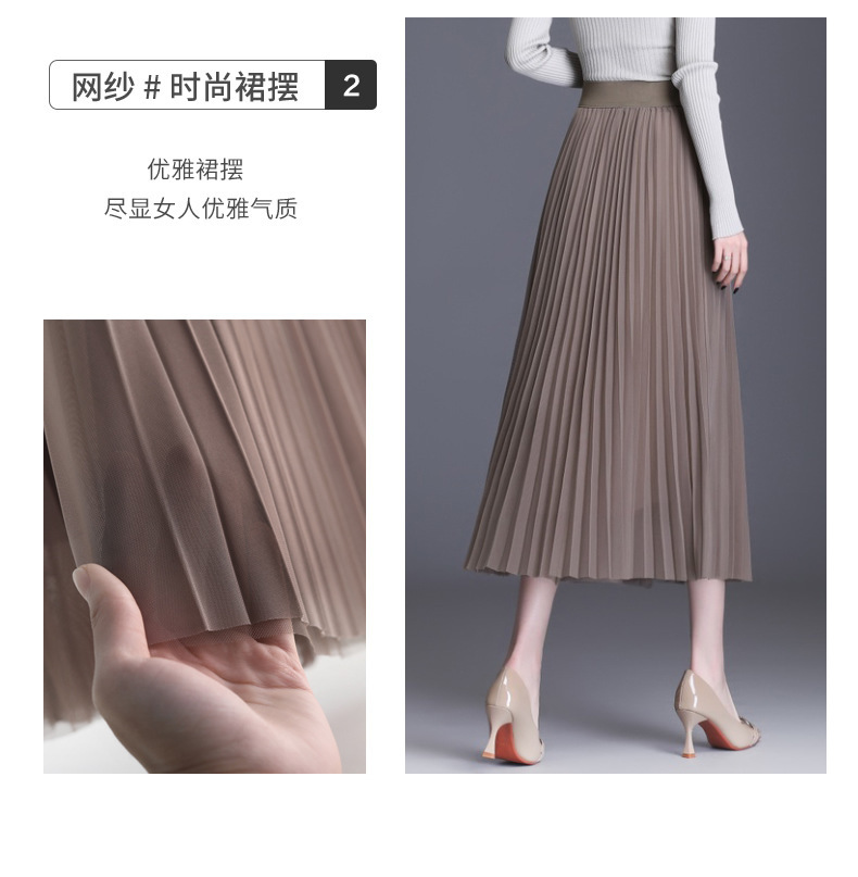 半身网纱中长款百褶裙子纯色高腰a字韩范纱网半裙女