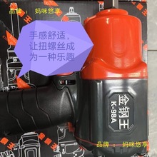 金刚王小风炮K-98A/283进口风暴1/2气动扳手火鸟风炮1438