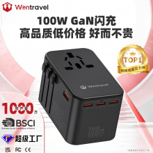 快充旅行插座一转多100W氮化镓欧标美标全球转换插座万能转换插头