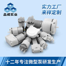 小型直流蠕动泡沫泵 豆浆机饮水机气泵真空增压隔膜自吸微型水泵