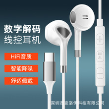 2024新款有线耳机半耳式type-c游戏适用苹果华为oppo小米电脑降噪
