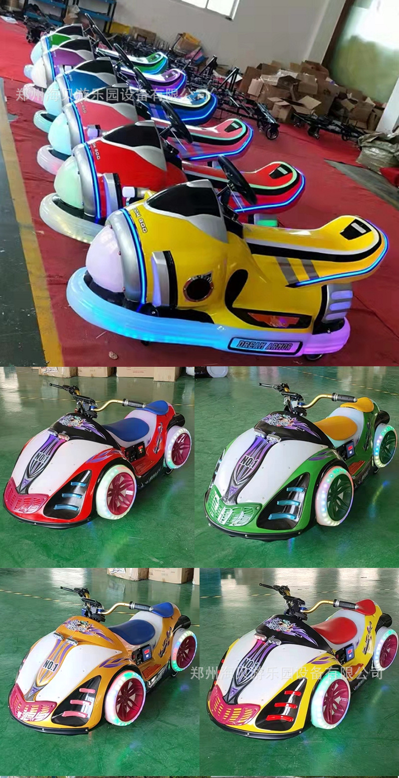 广场电动车游乐商场设备室内花车摆摊夜市公园碰碰车儿童娱乐