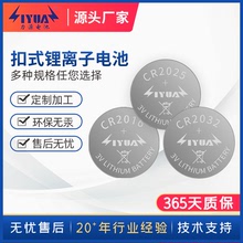 cr2032/CR2025/2016锂锰扣式电池 电子遥控器玩具电池 3V纽扣电池