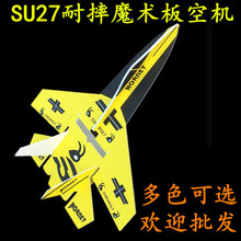苏SU27KT耐摔板航模飞机DIY拼装固定翼模型丝印空机身