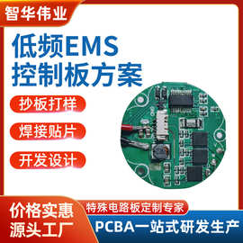 低频脉冲pcba主板方案开发EMS电路板线路抄板打样SMT贴片控制板