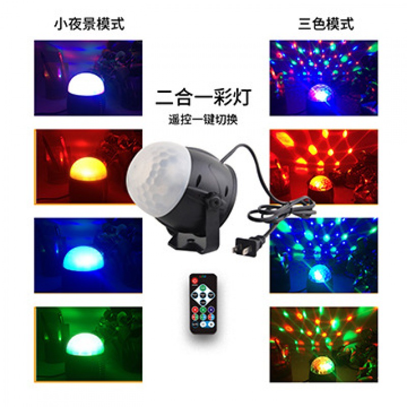 2020 New LED Car Mini with Remote Control Magic Ball Light Small Night Lamp Bluetooth Magic Ball Light Optional