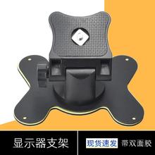 7 inch car monitor bracket butterfly base double sided跨境专