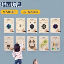 幼儿园物理科学手摇智能语音墙面玩具儿童探索早教认知益智游戏板