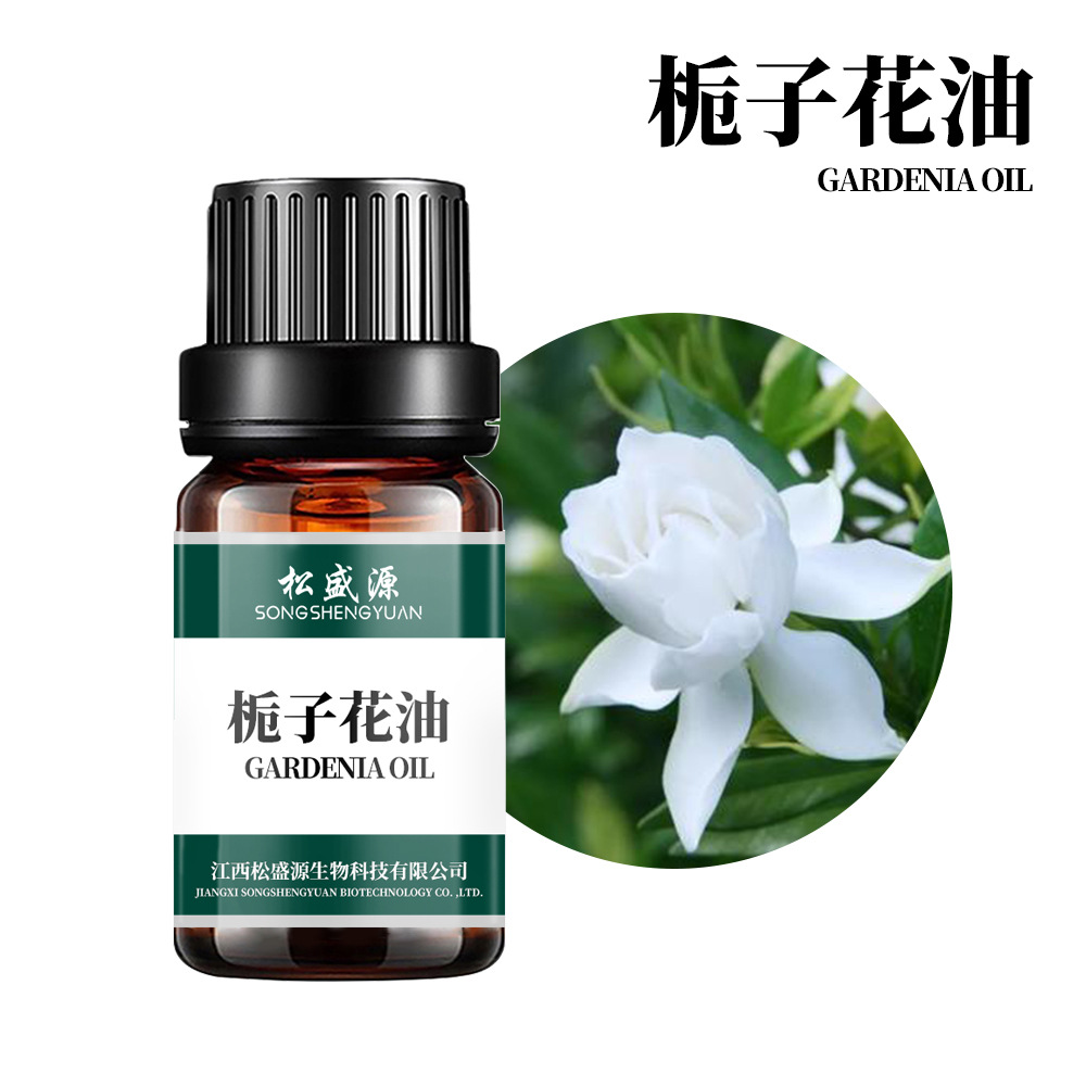 厂家供应栀子花精油 山栀花油 黄果树花油日化原料供应油溶或水溶