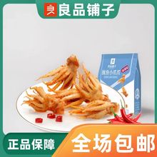 良品铺子鱿鱼小爪爪60g袋装麻辣味海味即食海鲜休闲零食小吃鱿鱼