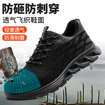 劳保鞋男防砸防刺穿钢包头防滑耐磨安全防护工作工地鞋批发跨境