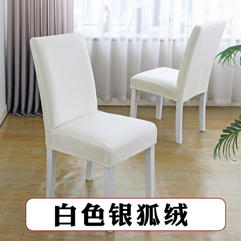 Elastic Dining Table and Hair Covers Silver Fox Velvet Solid Color Chair Cover Chair Cover Dining Table Chair Cover Universal Cover Chair Cover Wholesale