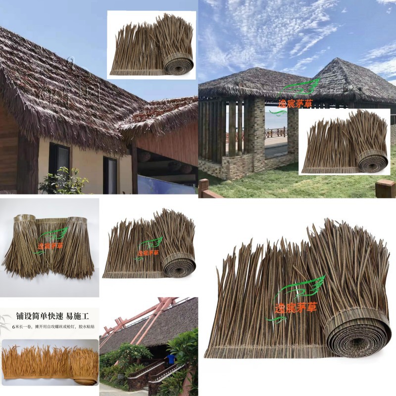 仿真茅草瓦塑料毛草复古茅草伞稻草棚农家乐凉亭茅草屋顶装饰假草