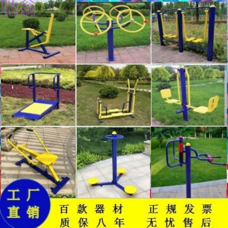 osn室外健身器材户外小区公园社区广场老年人体育运动路径新农村