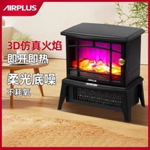 airplus取暖器壁炉卧室速热电暖气家用暖风机小太阳火焰客厅