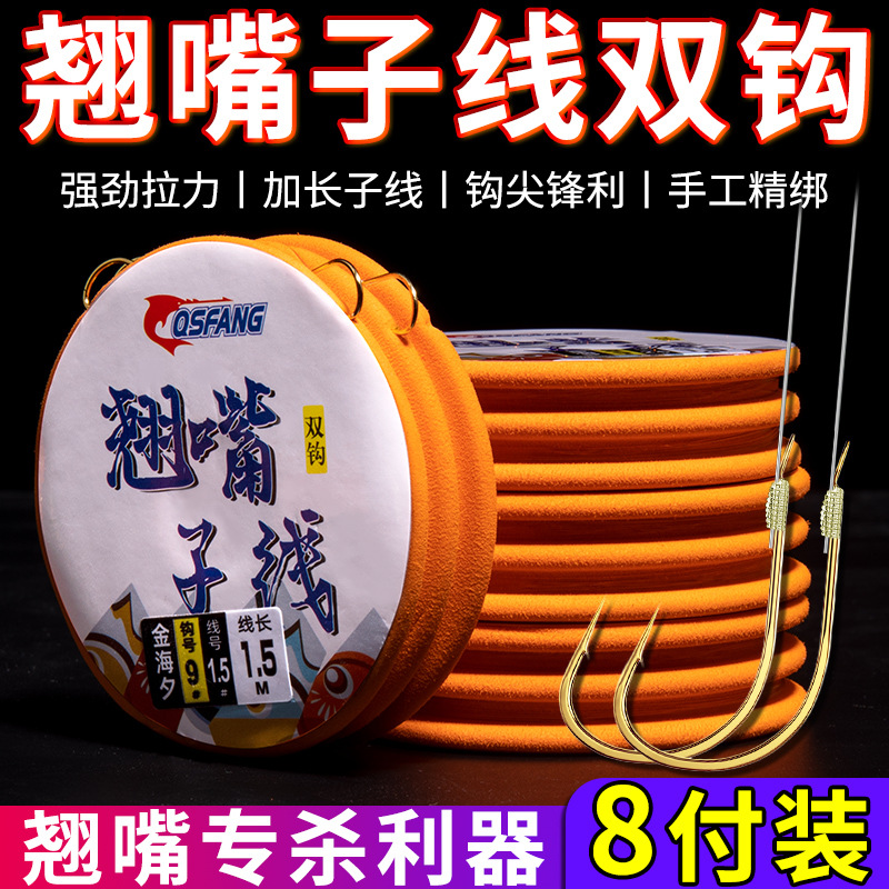 进口金海夕子线双钩翘嘴长子线黑坑野钓鳊鱼鱼钩正品