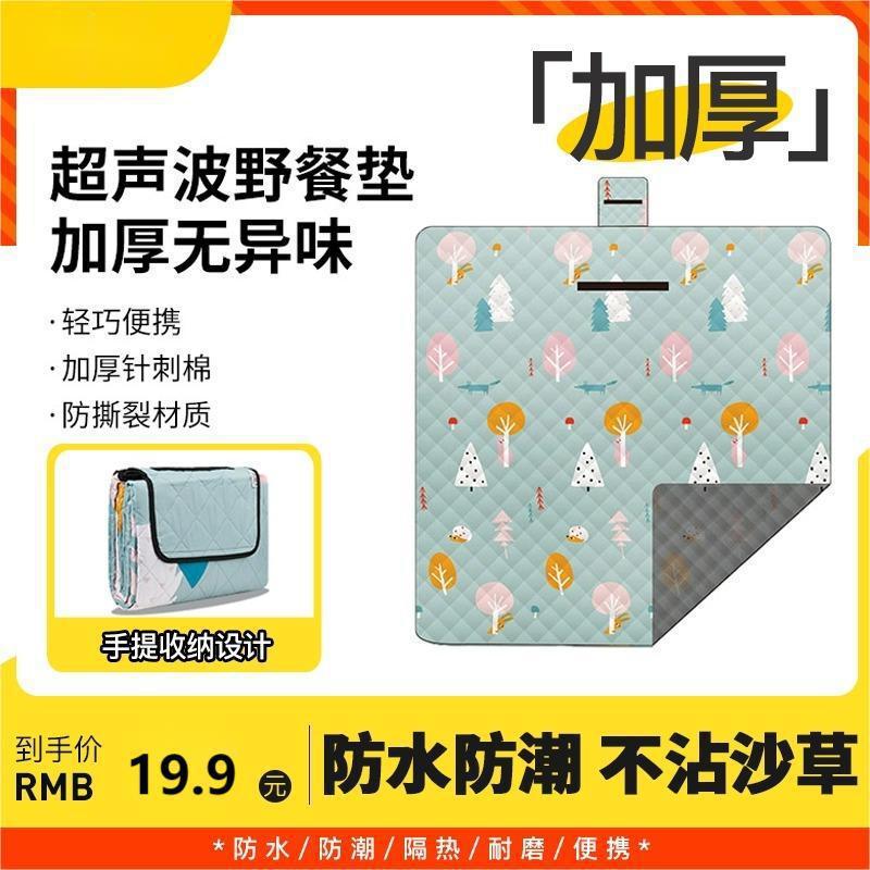 Picnic Mat Moisture Proof Pad Thickened Outdoor Floor Mat Portable Camping Picnic Waterproof Spring Outing Cushion Folding Tent Grass