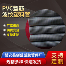 定制螺旋PVC加筋管弯曲单壁塑筋软管 工程排水灌溉塑筋波纹塑料管