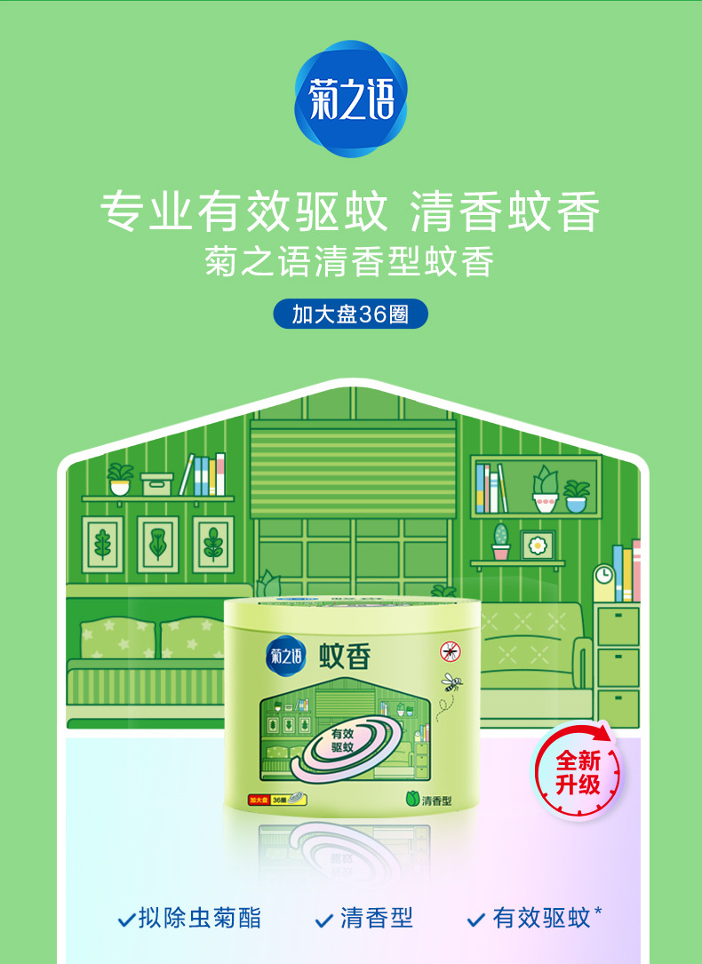 榄菊蚊香大盘野菊花筒装 36圈灭蚊开票648圈植物驱蚊厂家批发