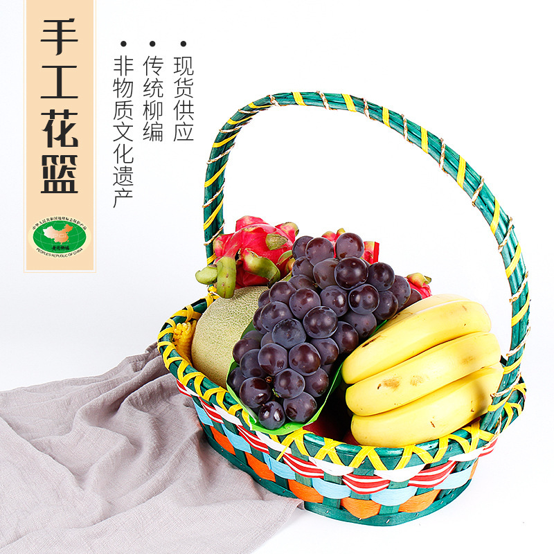手提篮子编织水果篮花篮水果店超市手工藤编柳编礼品包装节日花篮