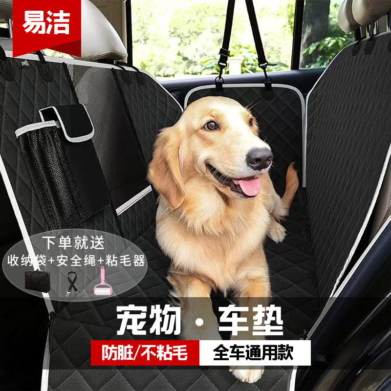 G5J宠物后排车载垫狗狗坐车神器后备箱狗垫汽车座