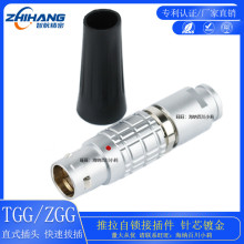 ZHJM航插航空推拉自锁15MM连接器航空快速拔插圆形连接器