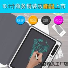 新款10.1寸商务款液晶手写板 光能电子小黑板儿童手绘画板