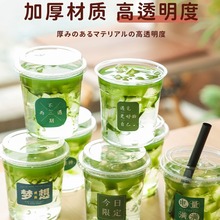 冰粉杯500ml奶茶专用网红咖啡柠檬茶饮品一次性杨枝甘露杯子商用