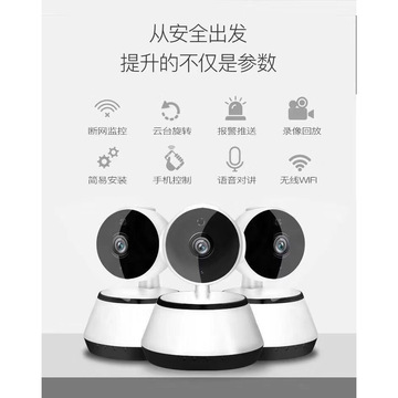 v380全景360°高清摄像头看家神器无线摄像头wifi 网络智能监控