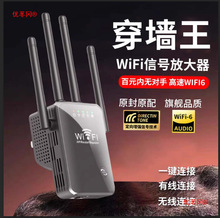 高速wifi信号增强器双频道放大扩展器无线网络家用移动路由器中继
